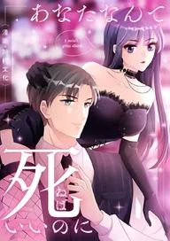 タテカラー版】花と有志 運命の恋って、ありますか？ | comico